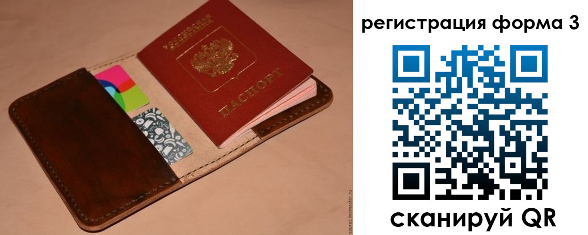 прописка поиск в Краснослободске