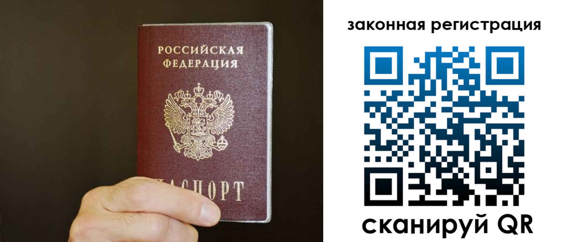 прописка регистрация в Краснослободске