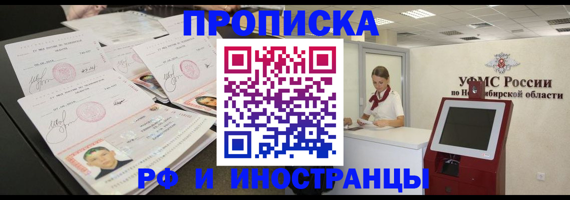 временная регистрация законно в Краснослободске