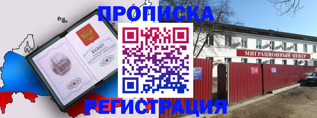 прописка паспорт в Краснослободске